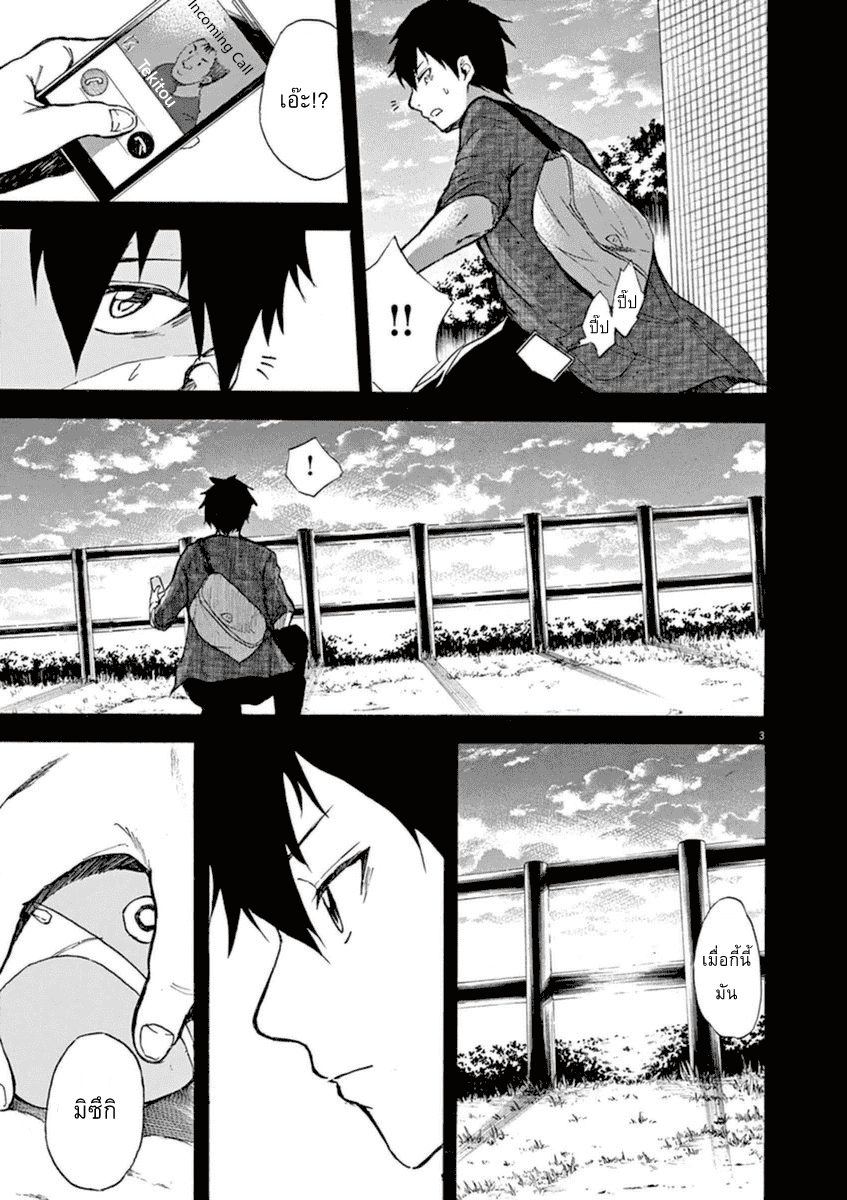 Hachigatsu no Ghost เธอในฤดูร้อน [ผีเดือน 8] ตอนที่ 1 (3)